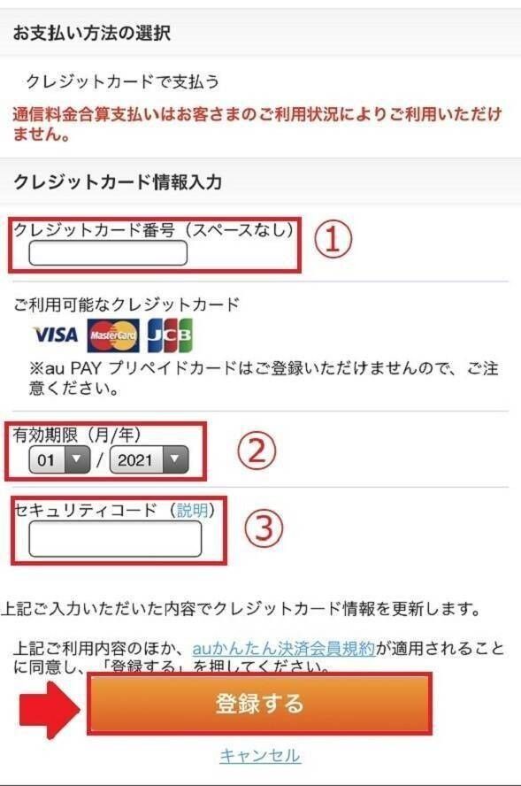 TELASA・登録方法