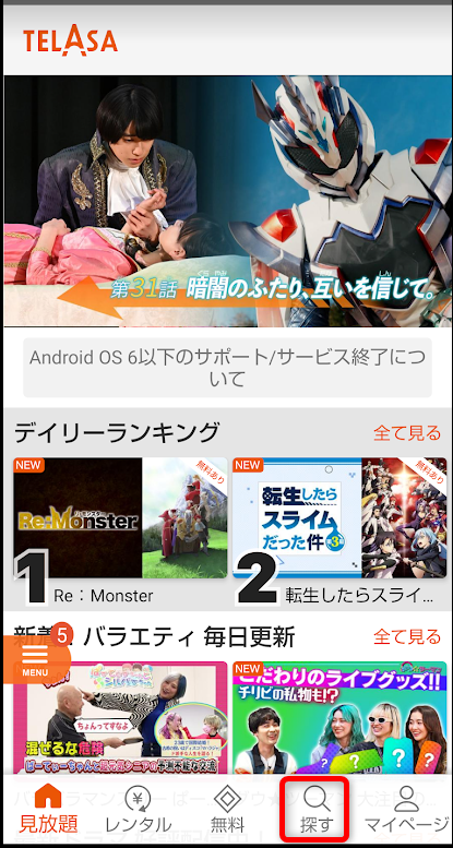 TELASA・ジャンル別検索