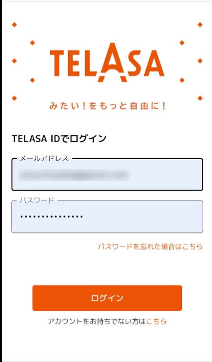 TELASA・パスワード再設定