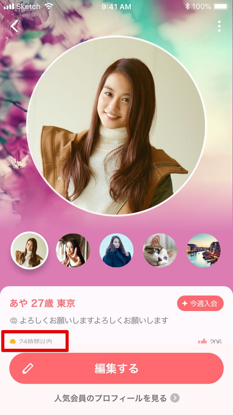 withログイン表示