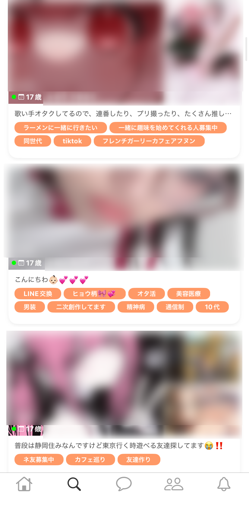 『Touch』のユーザー検索画面
