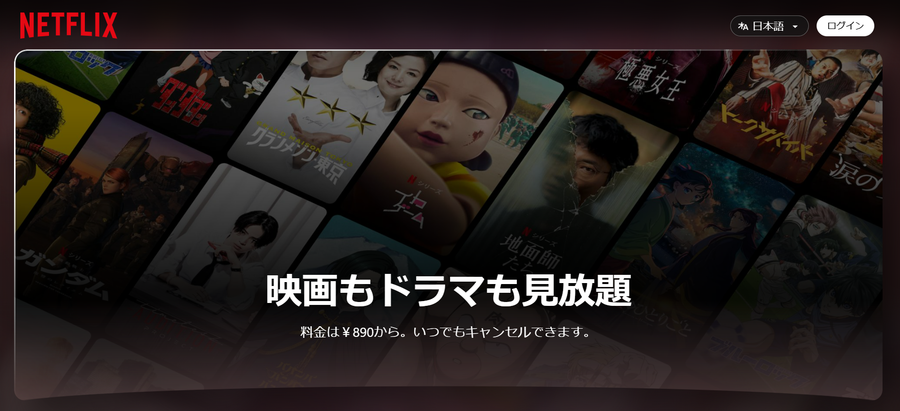 Netflix