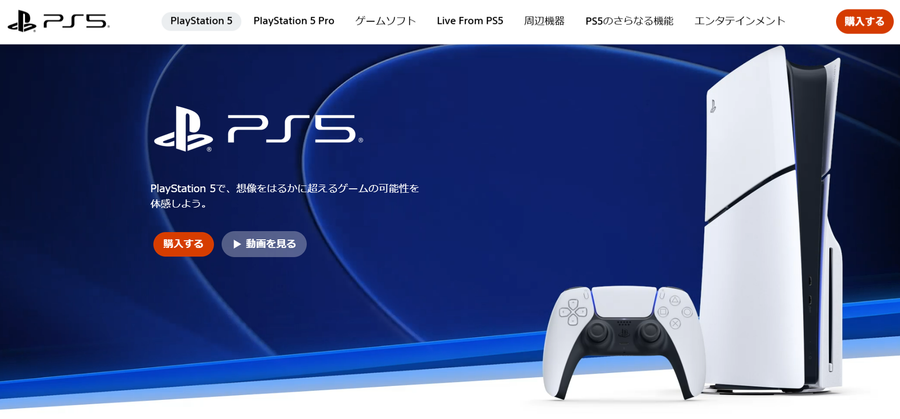 PS5エンタテインメントの紹介ページ