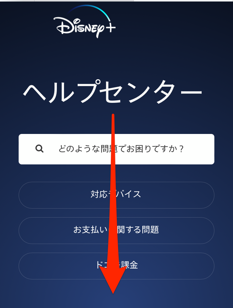 ディズニープラス