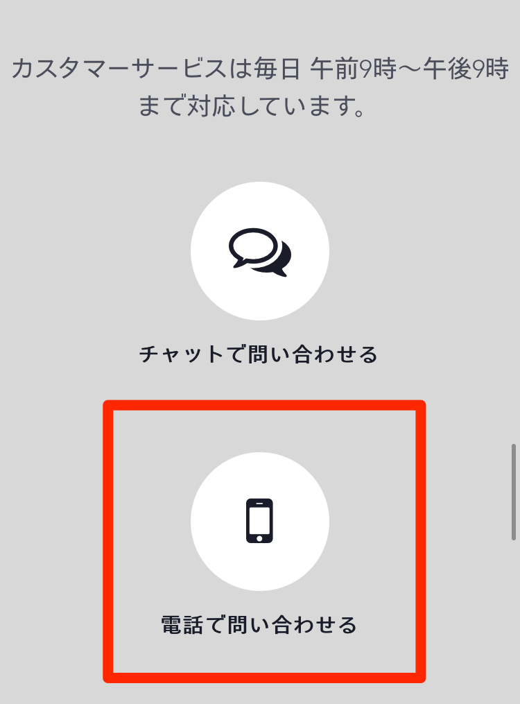 ディズニープラス