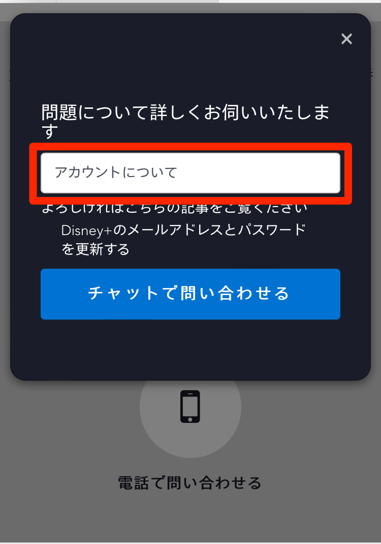 ディズニープラス