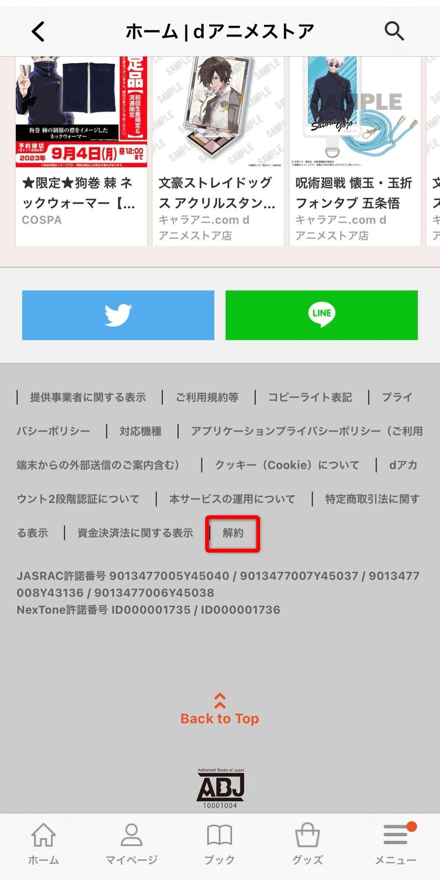 トップ画面