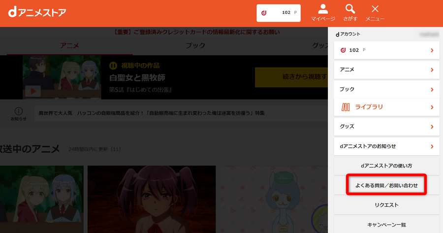 メニュー表示画面