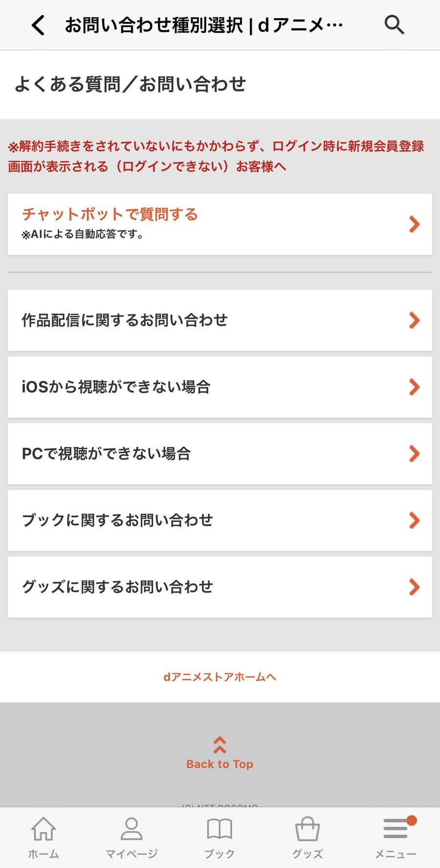 問い合わせ画面