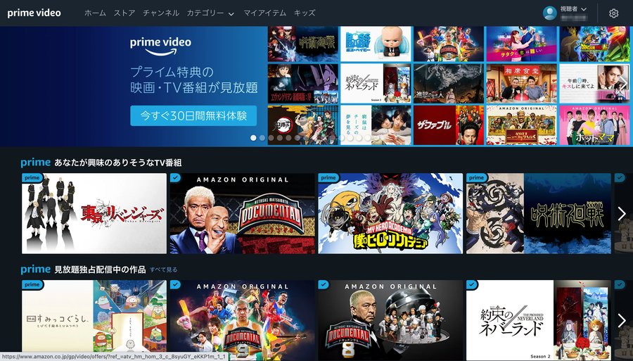 Amazon プライム・ビデオの画像