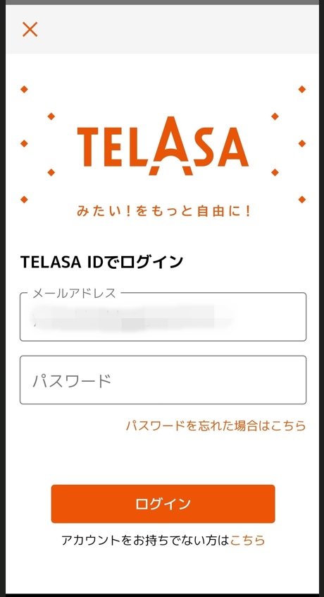 TELASAログイン画面