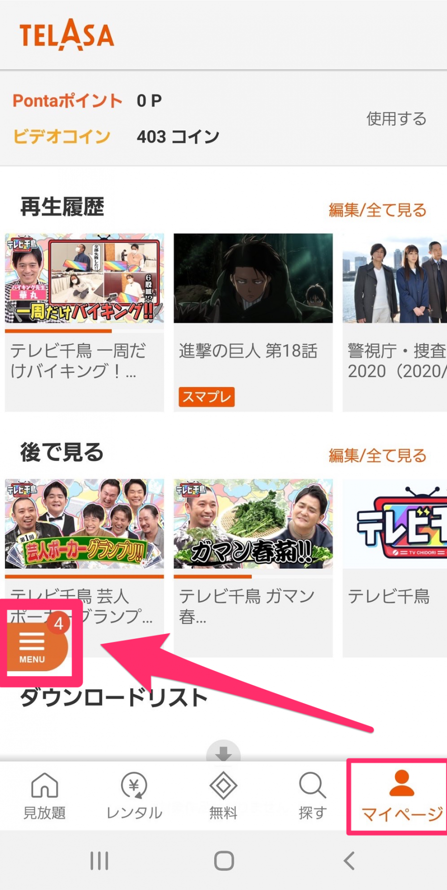 TELASAトップページ
