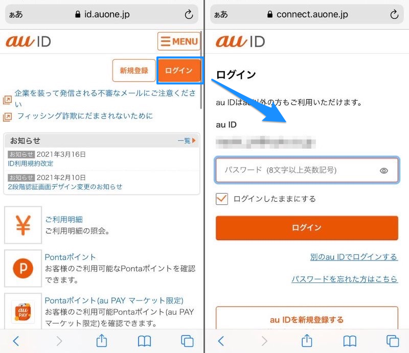 TELASAログイン顔面