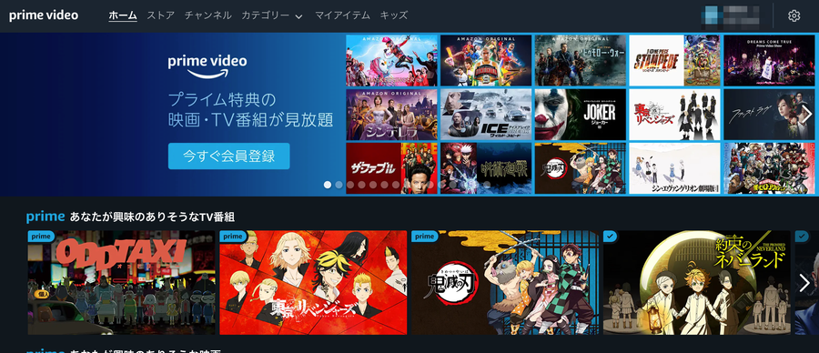 Amazonプライムビデオのトップページ