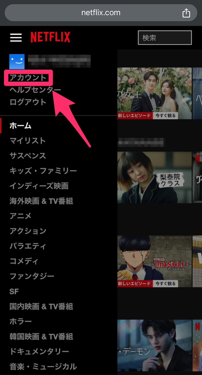 ウェブ版Netflixトップページの画像