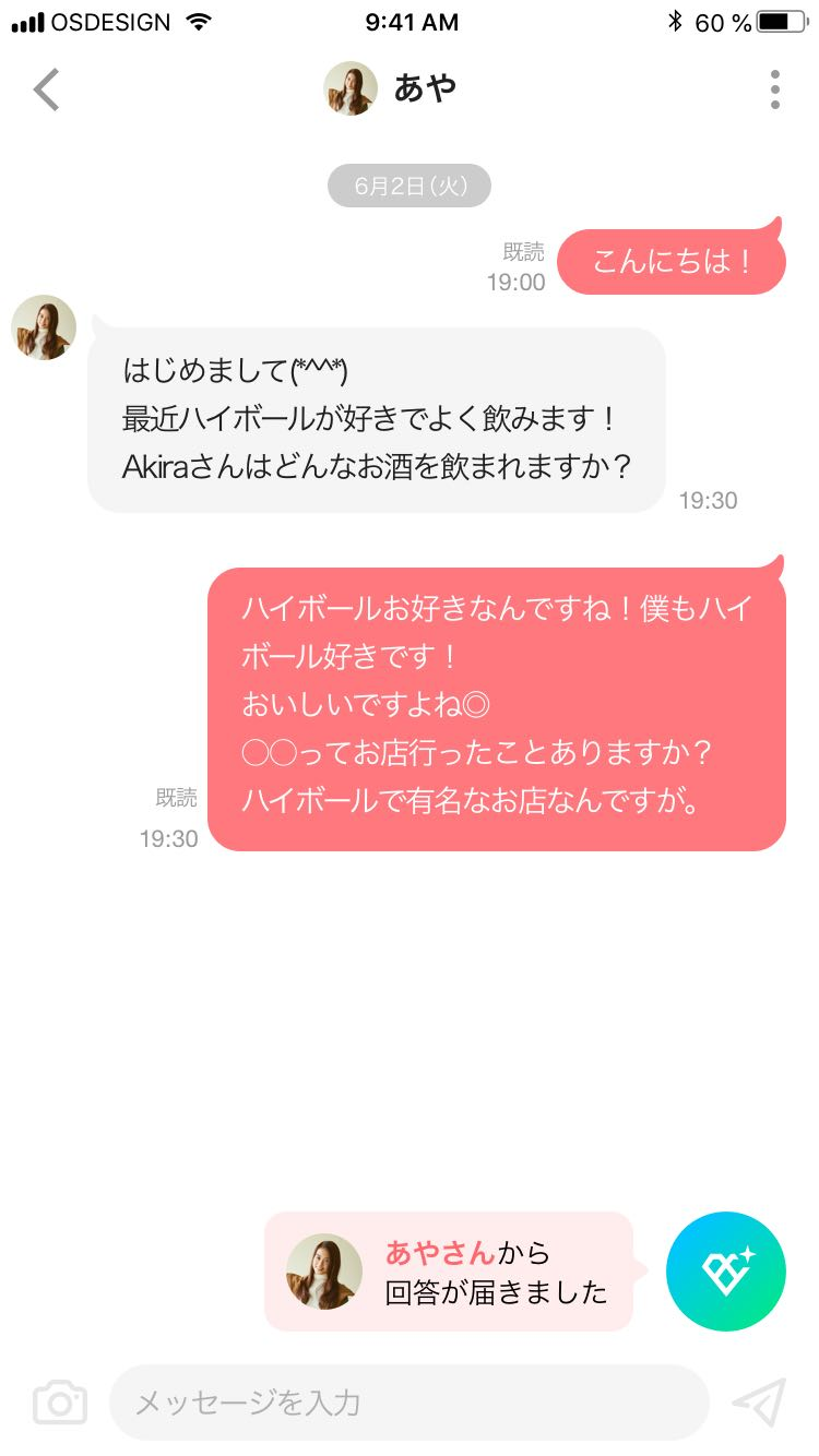 with　メッセージ