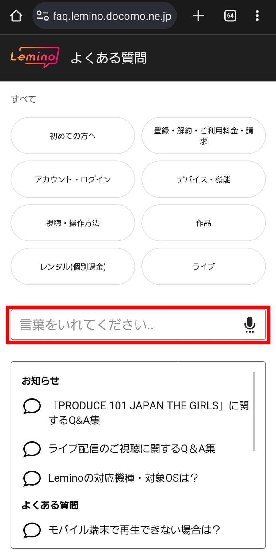 dTVよくある質問