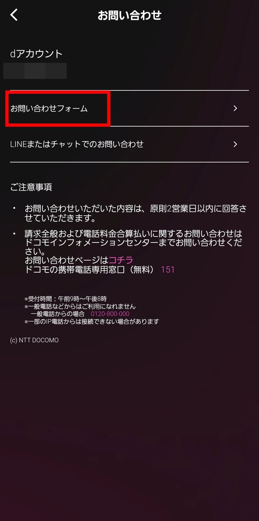 leminoカスタマーサポート