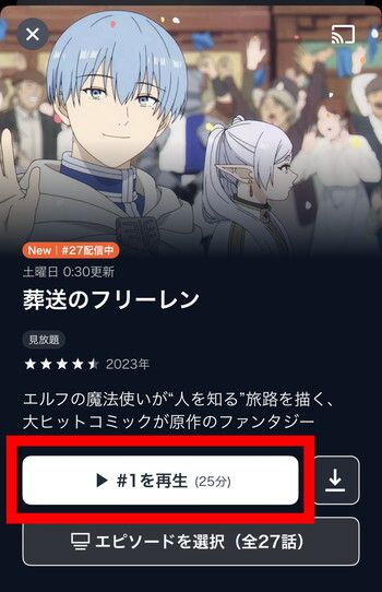 「U-NEXT」再開方法