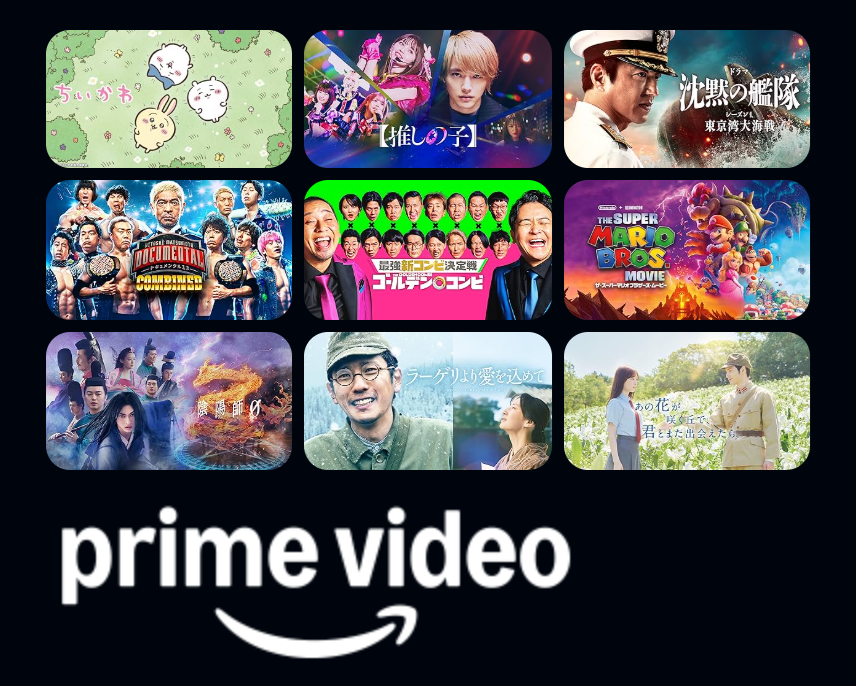 Amazonプライムビデオ_公式トップ