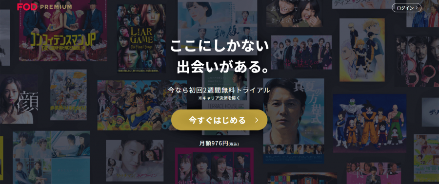 FODプレミアムの登録画像