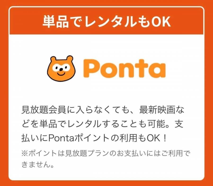 TELASAと連携できるPontaカードの説明画像