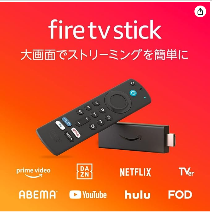 Fire TV Stick販売ページ