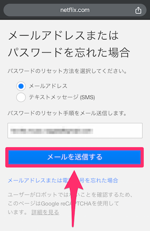 パスワードリセット選択画面