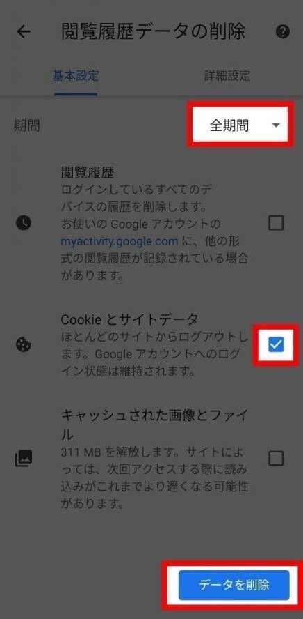閲覧履歴データ管理画面
