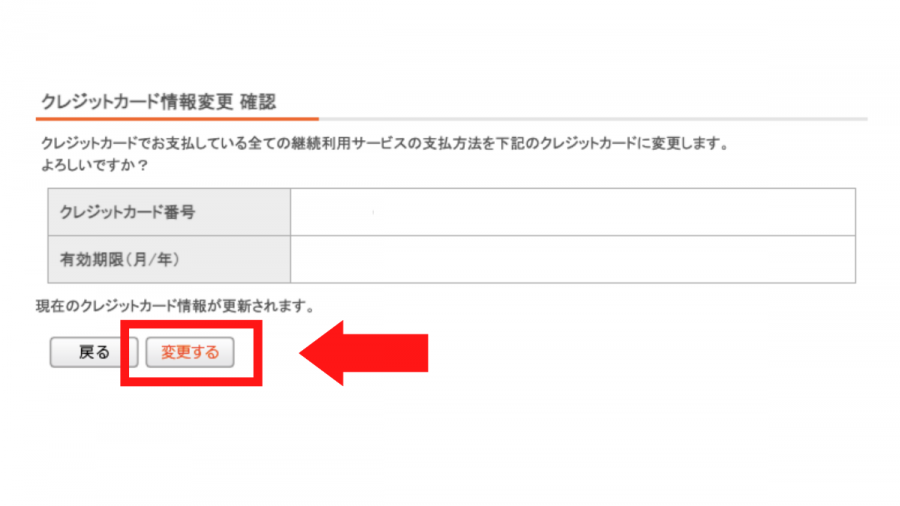 入力した情報を確認する