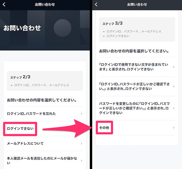U-NEXTアプリ問い合わせページの画像