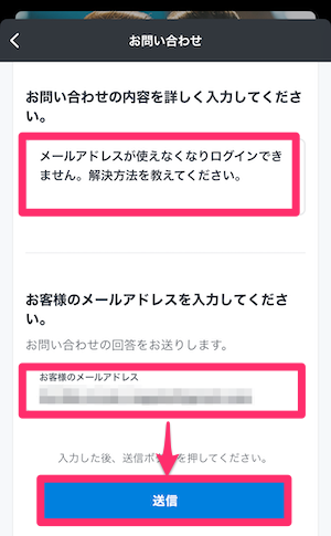 U-NEXTアプリ問い合わせページの画像