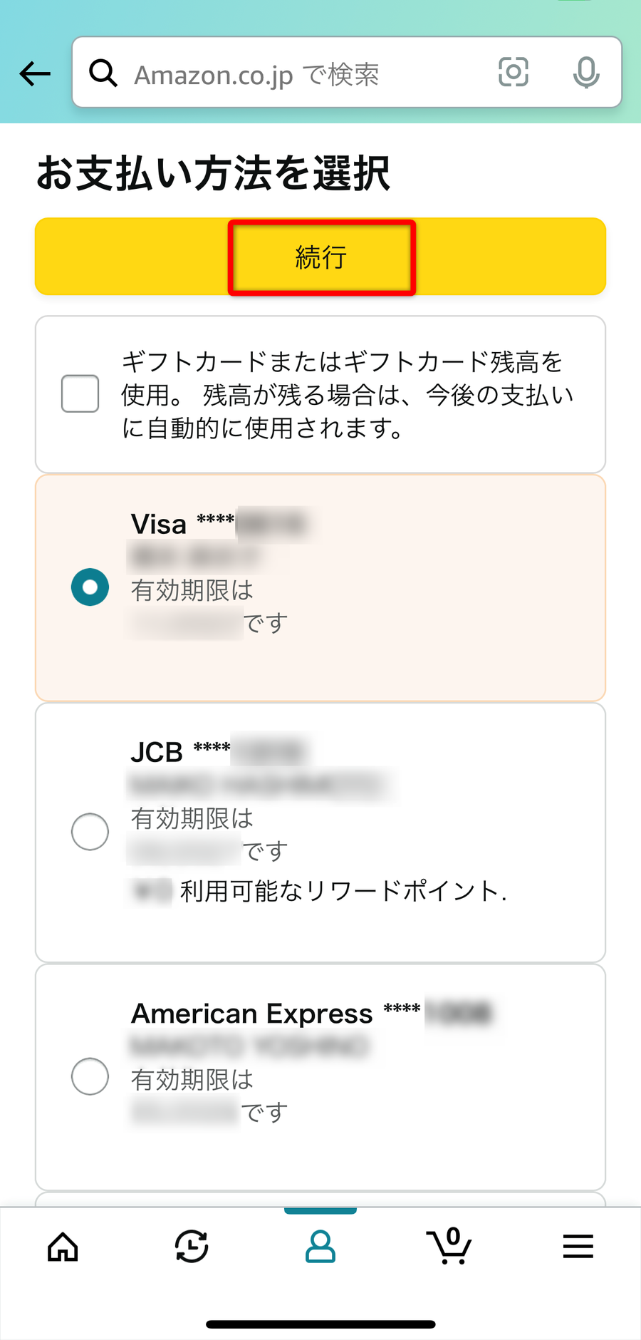 登録確認画面