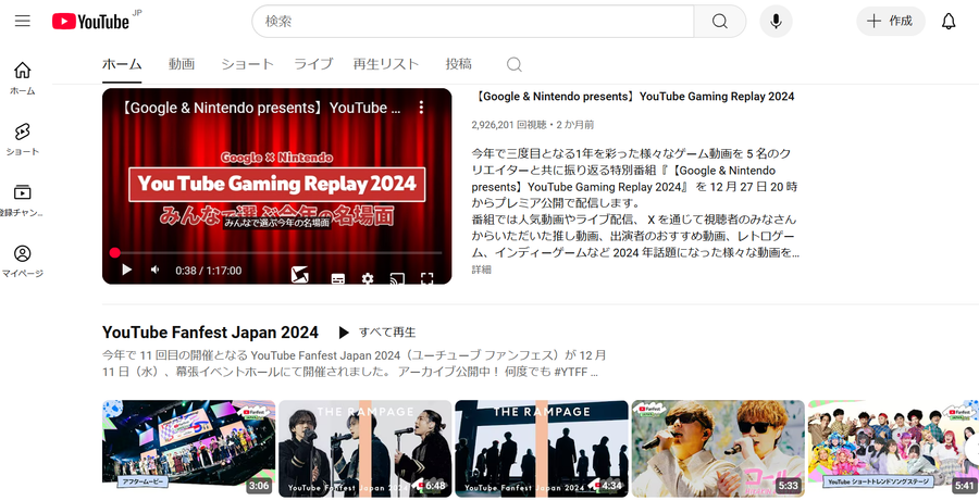 「YouTube」トップページ