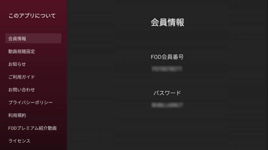 Fire TV