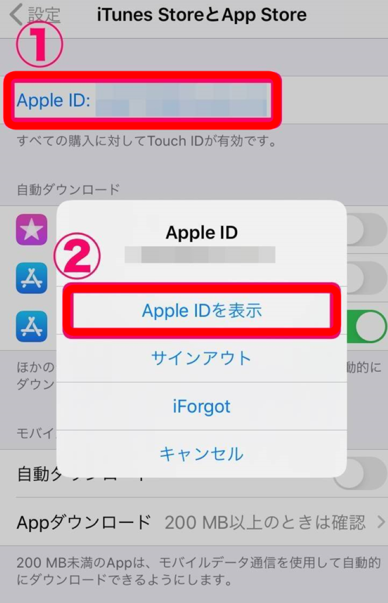 FODプレミアム・解約方法