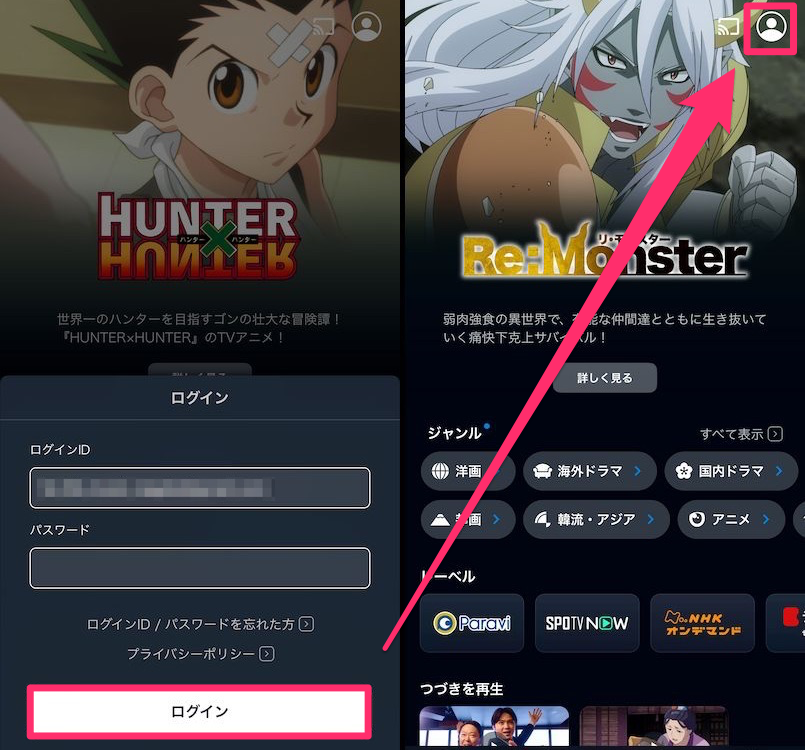 iOS版U-NEXTアプリログイン＆トップページの画像