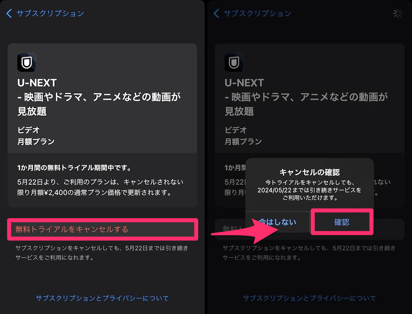 Apple IDアカウント管理画面の画像