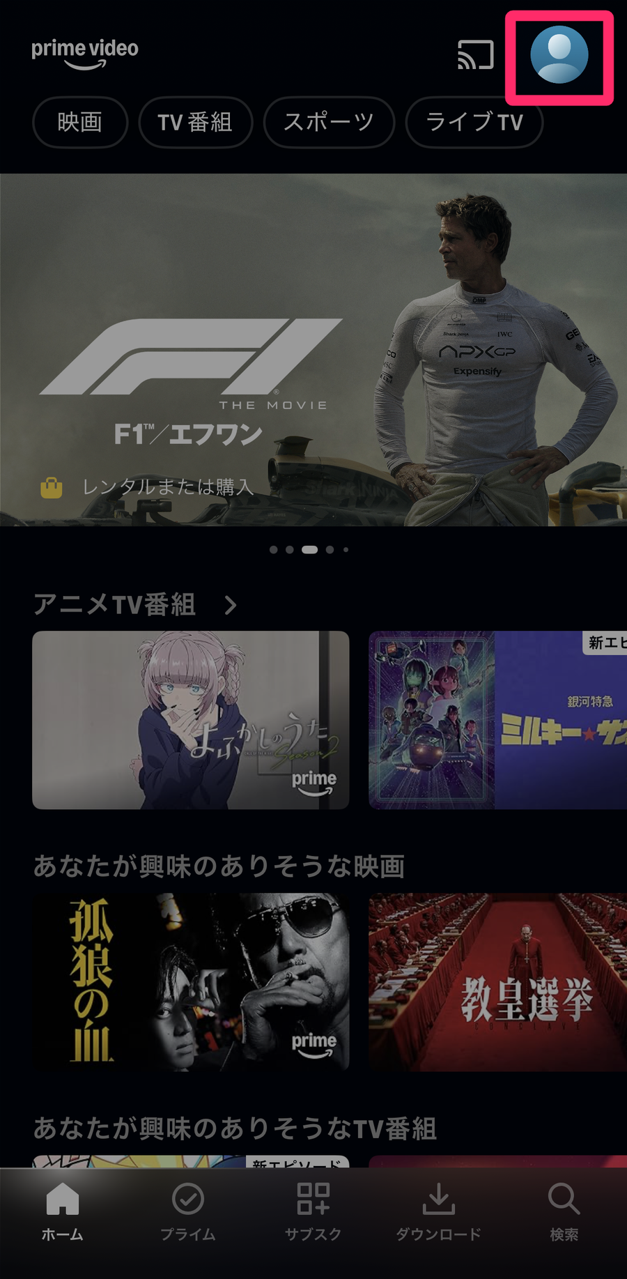 「Amazonプライム・ビデオ」ホーム画面