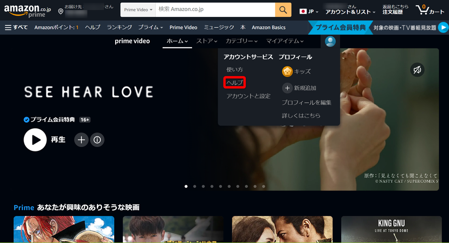 ブラウザのメニュー画面