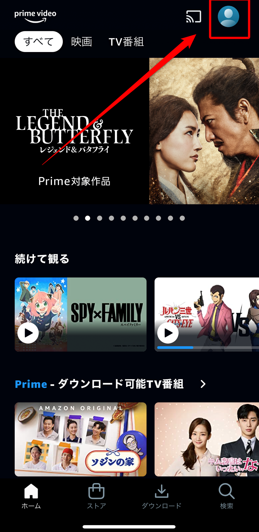 「Prime Video」メニュー画面