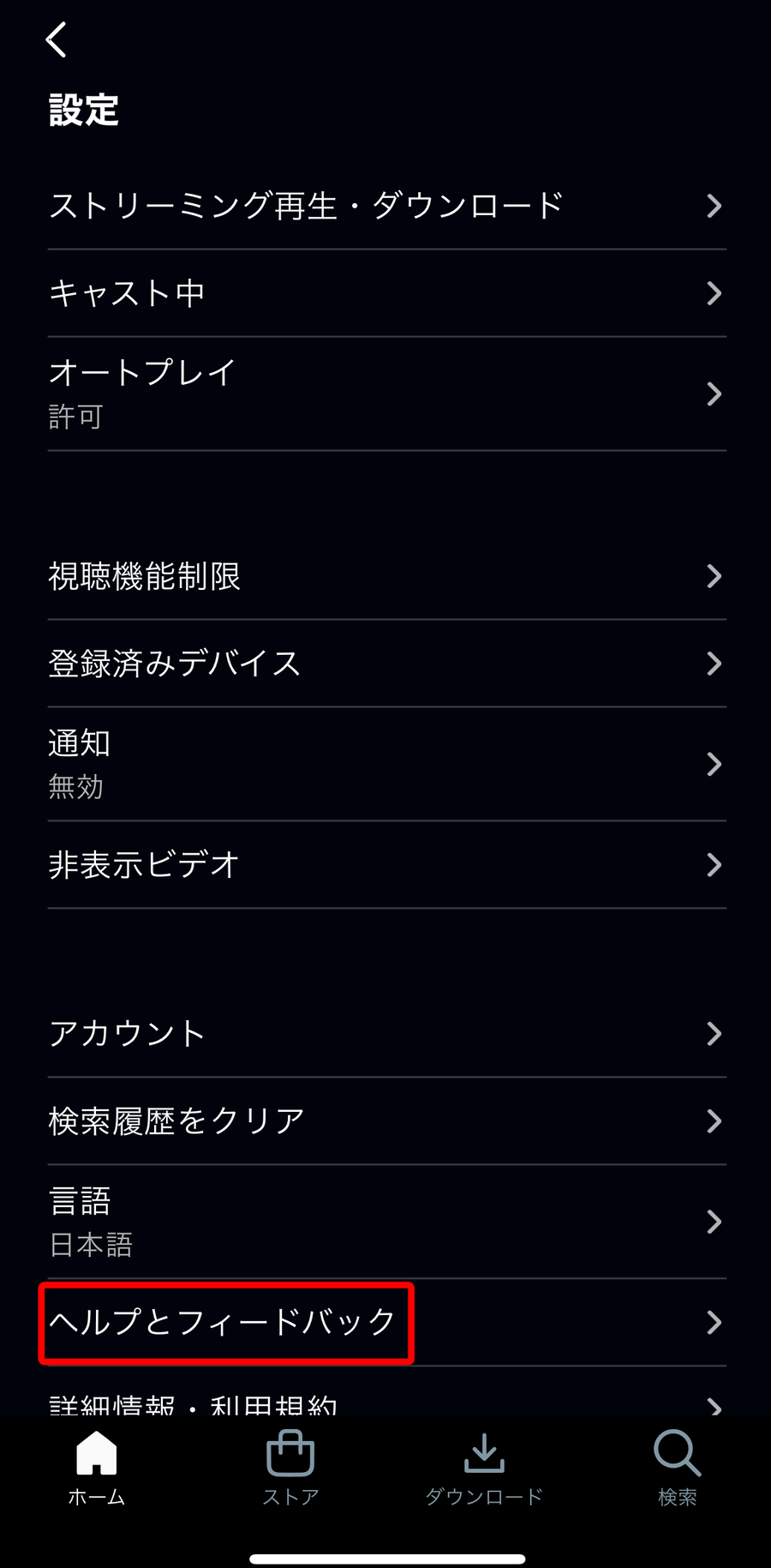 設定画面