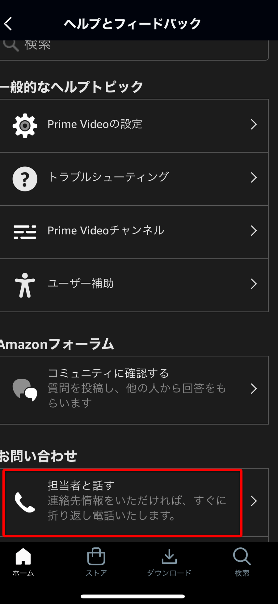 ヘルプとフィードバック画面