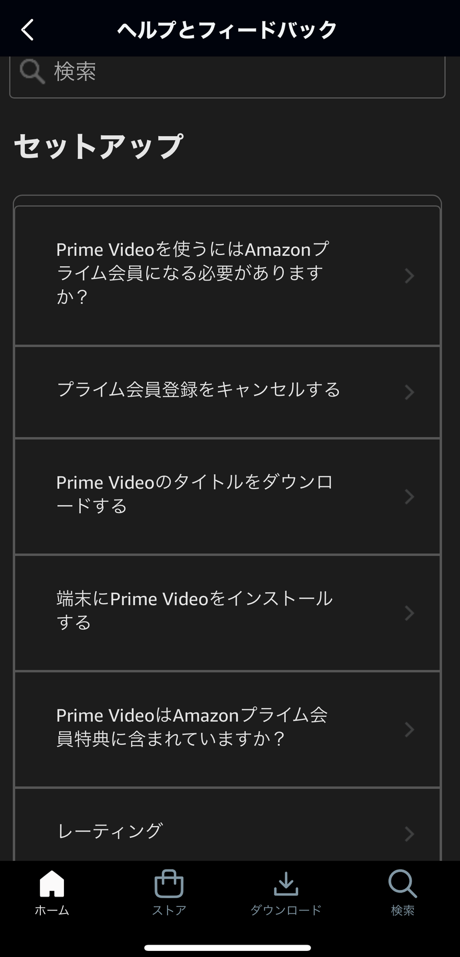 「トラブルシューティング」のページにある質問一覧。