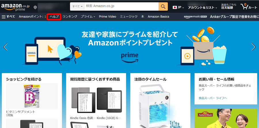メニュー画面