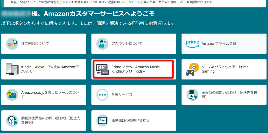 カスタマーサービス内容一覧