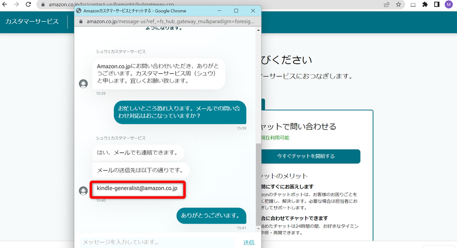 メールアドレスを取得する
