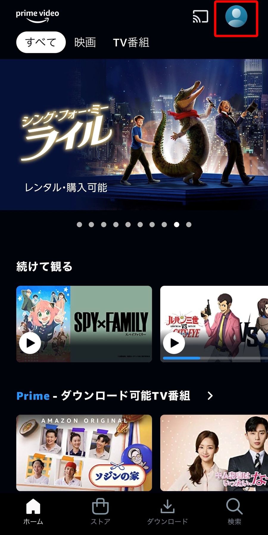 「Prime Video」メニュー画面