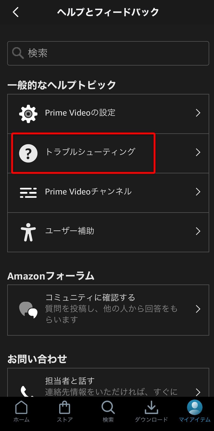 一般的なヘルプトピックを表示した画面