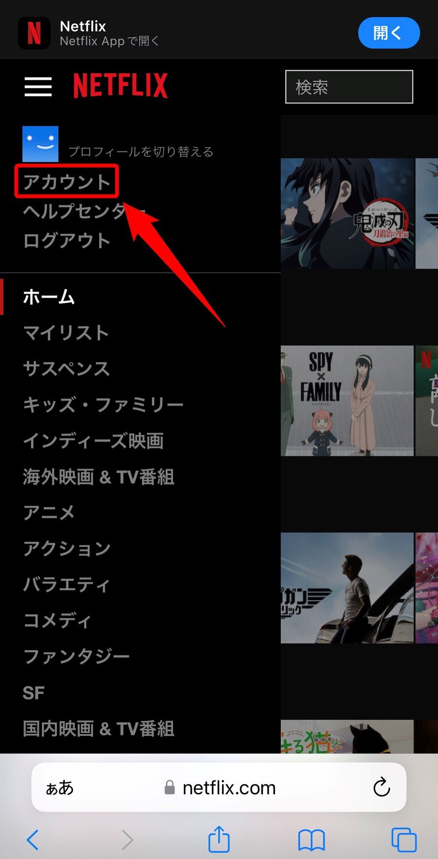 メニュー画面